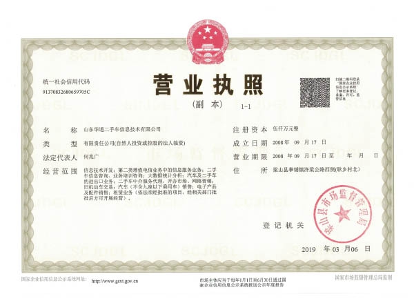 星空真人营业执照